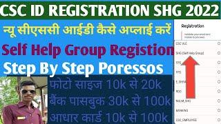 CSC Self Help Group Registration | new csc Registration | सीएससी आईडी रजिस्ट्रेशन कैसे करें 2022–23