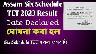 officially declared Assam 6th Schedule TET Result date by Education Minister