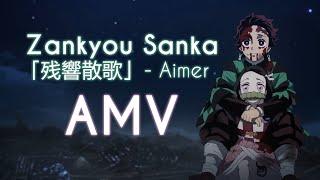 Demon Slayer S2「AMV」- Zankyou Sanka (残響散歌)