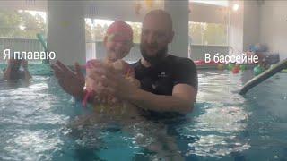 Я плаваю в бассейне Antares Swim Kids