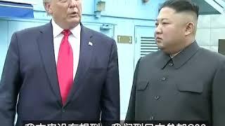 美国总统特朗普与金正恩会谈