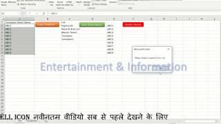 22-How to Create Multiple Sheets Based on Cell Values at Once Click with vba Code