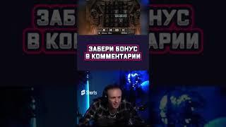 ЕГОР КРИД ЗАНЕС 400 ТЫЩ РУБЛЕЙ ЗА 1 МИНУТУ #SHORTS #EGORKREED