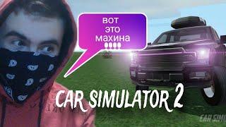 Это мой самый быстрый пикап и самый дрифтовый пикап в игре car simulator 2