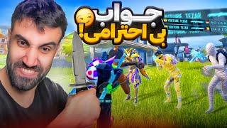 بی احترامی کنی چاقو میخوری  PUBG MOBILE