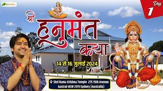 LIVE: DAY-1 | Shri Hanumant Katha | 14 July 2024 | Bageshwar Dham Sarkar | Sydney (Australia)