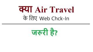 is web check in mandatory to board a flight? What is web check in?