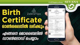 How to Get Birth Certificate Online from Mobile in Kerala | Download Birth Certificate