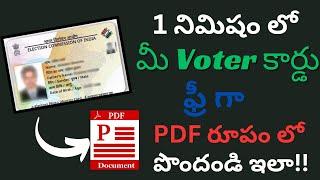 How to Voter ID Card Download Online in Telugu | Voter Card Mobile 2024