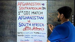 Afghanistan vs south africa prediction, sa vs afg today match prediction, afg vs sa prediction