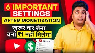 Monetization के बाद ये Settings कर लेना वर्ना ₹1 नहीं मिलेगा | Important Settings After Monetization