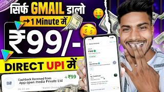 100% Free | Earning App | New Earning App Today 2024 | Earning app without investment 2024