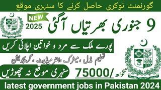 Latest government January jobs 2025 ۔ New jobs 2025 in pakistan۔Latest jobs in Pakistan 2025 today