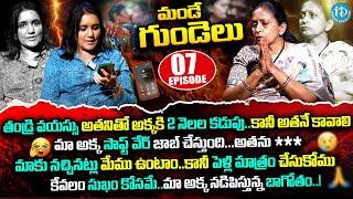 Mande Gundelu Episode-07 | Best Moral Video | Anchor Swapna | Advocate Anuradha | iDream Women