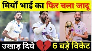 सिराज मियाँ का मैजिक।पूरी अफ़्रीकन टीम 55 पे हुई ढेर।#cricket #miyanbhai #mohdsiraj #indvssalive