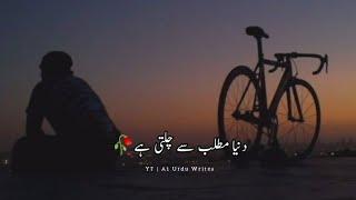 Alone Urdu Poetry WhatsApp Status | Tanhai Poetry status | Sad Shayari in Urdu