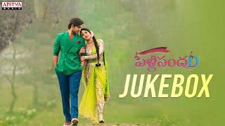 Pelli SandaD JukeBox | Pelli SandaD Songs | Roshann , SreeLeela | M. M. Keeravani | K RaghavendraRao