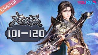 【The Success Of Empyrean Xuan Emperor】EP101-120 FULL | Chinese Fantasy Anime | YOUKU ANIMATION