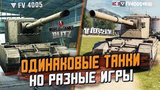 ПОЧЕМУ Эти танки так СИЛЬНО отличаются? Сравнение Tank Company Mobile & Wot Blitz