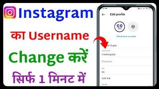 Change Username Of Instagram | Instagram Username Kaise Change Kare 2024