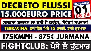 01/08 ITALIAN NEWS IN PUNJABI | ITA PUNJABI | ITALY PUNJABI NEWS CHANNEL | KULVIR SINGH Italy News