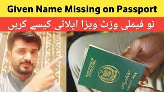 Given Name Missing on Passport | How to Apply Family Visit Visa in Saudi Arabia | @ZeeInfoMax