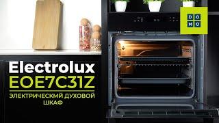 Электрический духовой шкаф Electrolux EOE7C31Z