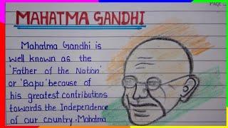 Mahatma Gandhi||Mahatma Gandhi essay in English||essay on Mahatma Gandhi||Gandhi Jayanti speech||