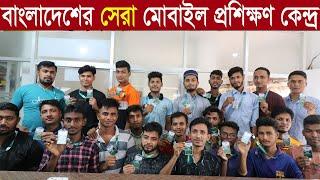 মোবাইলসার্ভিসিংপ্রশিক্ষণ |