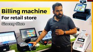 Complete Billing machine for grocery retail store  अपने स्टोर में कौनसी मशीन लगाएं #saivon #billing