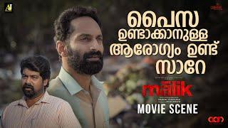 പൈസ ഉണ്ടാക്കാനുള്ള ആരോഗ്യം ഉണ്ട് സാറേ | Malik  Movie Scene | Fahadh Faasil | Vinay Fort |Joju George