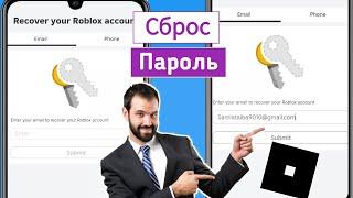 Как сбросить пароль Roblox без электронной почты 2025 Верните свой аккаунт Roblox