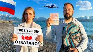 Нам Отказали в ВНЖ в Турции... на 2 года. улетаю в Россию! Пополнение на ферме. Жизнь в деревне.