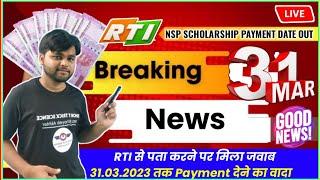 NSP Scholarship Biggest Good News to All | NSP Scholarship Payment Date Out 2022-23