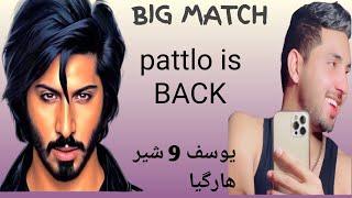 Mr patlo vs Yousif big match/ Mr patlo is back /yousif lose 9 lion