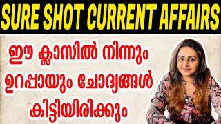 KERALA PSC  SURE SHOT CURRENT AFFAIRS 2024 | TOP MOST CURRENT AFFAIRS | Harshitham Edutech