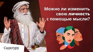 Можно ли сменить личность также легко, как поменять одежду?