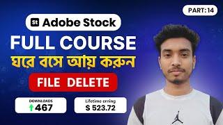 How To Delete File | Adobe Stock Full Course | Part 14