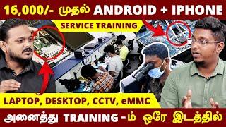 Android முதல் iPhone வரை | Laptop முதல் CCTV வரை | அனைத்து Service Trainingகும் ஒரே இடம் | IcFix