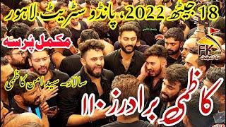 18 Jaith 2022 | Kazmi Brothers 110 | Syed Aman Kazmi | Complete Pursa | Pando Street Lahore