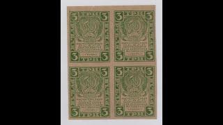Бумажные деньги. 3, 5, 50 рублей 1920 г. Paper money. #33