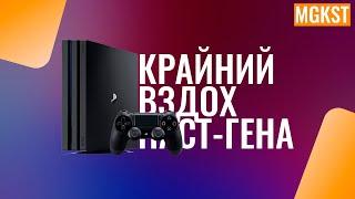 ВСЁ ОЧЕНЬ СТРАННО | Покупка PS4 PRO в 2023 году