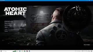 КАК ПОВЫСИТЬ ФПС В ATOMIC HEART // ЧТО ДЕЛАТЬ ЕСЛИ ТОРМОЗИТ, ЛАГАЕТ АТОМНОЕ СЕРДЦЕ // ОПТИМИЗАЦИЯ