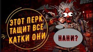 ДБД: Разбор игры на ОНИ, билд, тактика, перки и анализ. Гайд Они Dead by daylight, Ферма колдвинд.