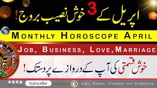 Monthly Horoscope for April 2022 | Top 3 Luckiest Zodiac Signs In April 2022 | Horoscope | Astrology