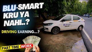 BluSmart मे Work kru ya nhi || DRIVING EARNING || DRIVER WORK #parttimejobsforstudents