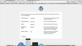 Как установить wordpress на хостинг timeweb