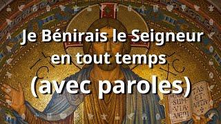 Je bénirai le Seigneur en tout temps - Jean Claude Gianadda | Chant avec paroles pour Carême/Pâques