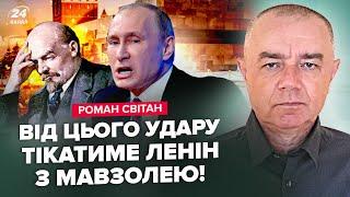 СВІТАН: СКЛАДИ Путіна у вогні: ATACMS битимуть УСЮДИ! Кремль ЗМІНЮЄ ПЛАН війни. РЕАКЦІЯ Пєскова