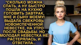 -Быстро пошла на кухню готовить мне и моему сыну... Выдала свекровь, но невестка красиво ответила...